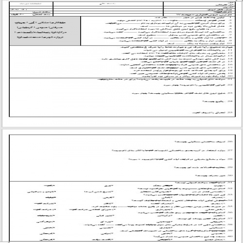 برگه امتحان مبحث ۱۷ لوله کشی گاز 